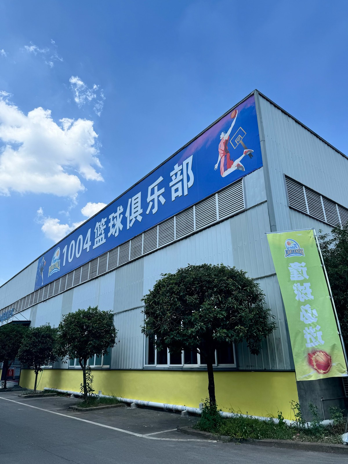 如何选择适合篮球康复训练的器材_1